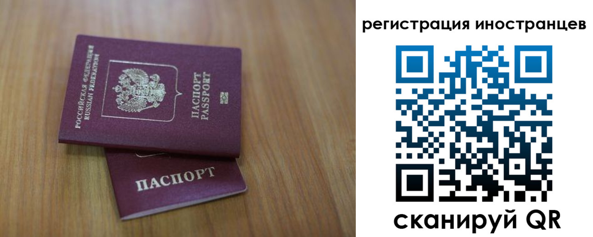 регистрация для школы в Москве
