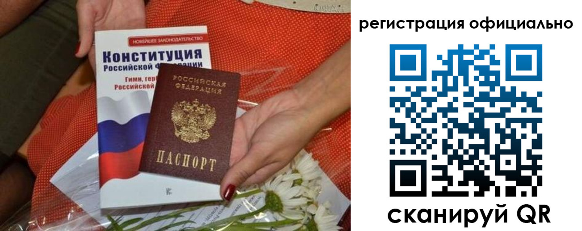 прописка от собственника в Москве