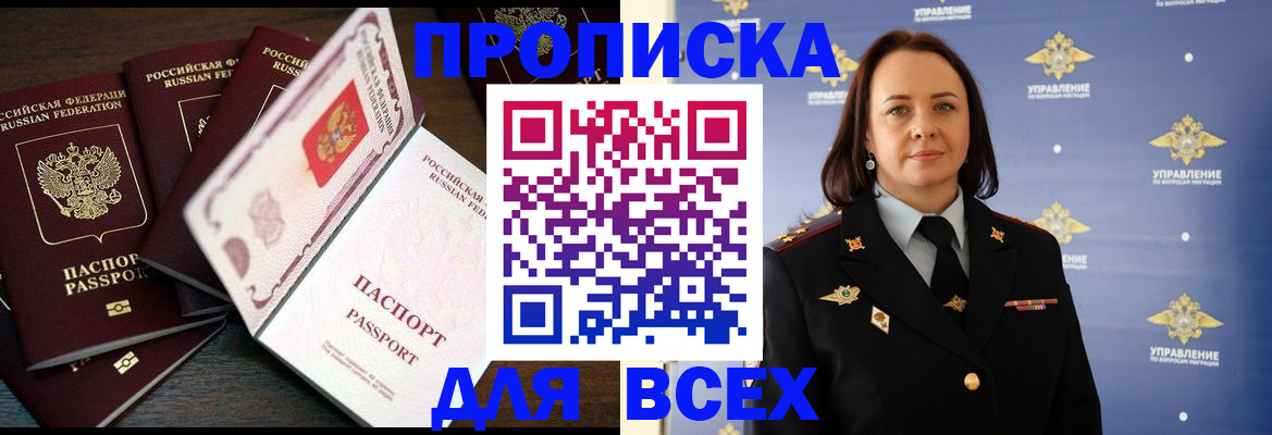 временная регистрация гарантия в Москве