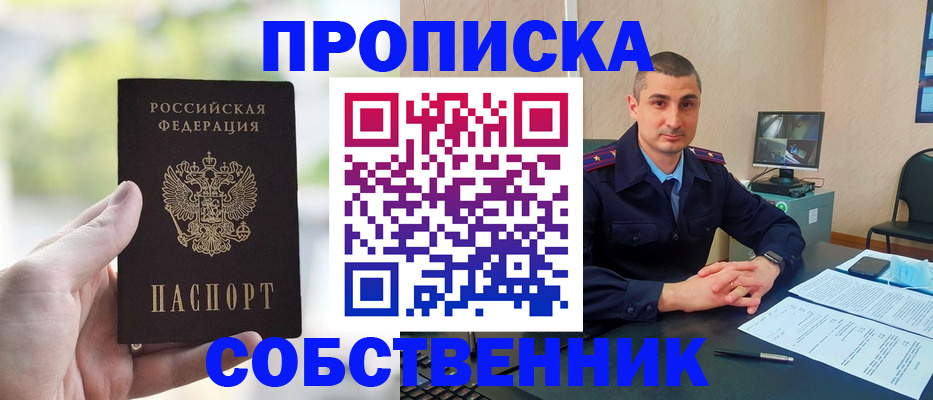 временная регистрация адрес в Москве