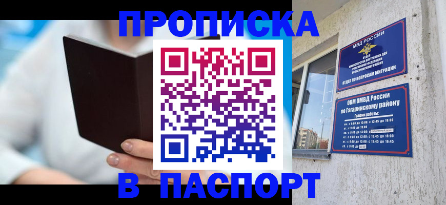 пропишу в квартире в Москве